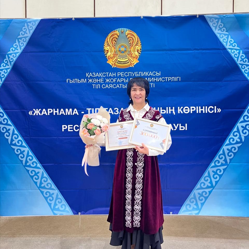 Представительница Карагандинской области заняла III место на республиканском языковом конкурсе
