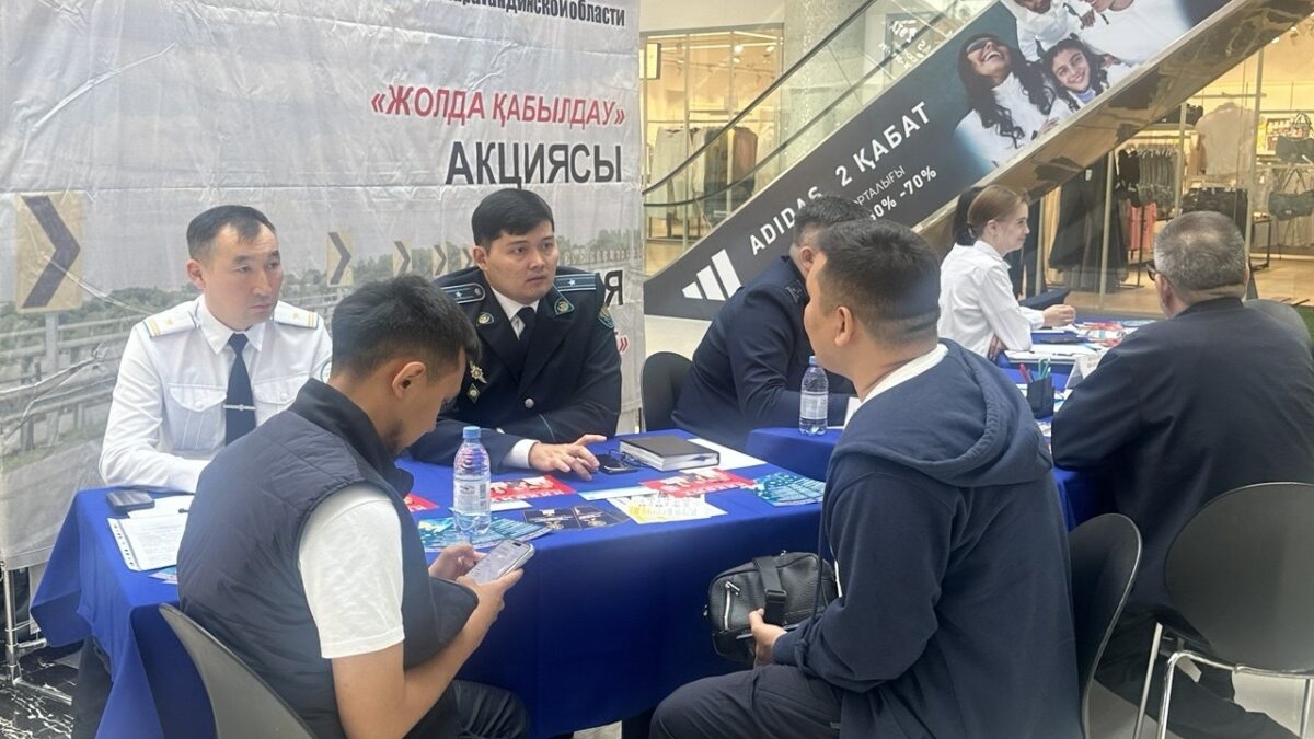 Қарағанды облысында «Жолдағы қабылдау» республикалық акциясы өтті. Оның аясында тұрғындар полиция қызметкерлеріне тікелей жүгініп, өзекті мәселелер бойынша кеңес ала алды.