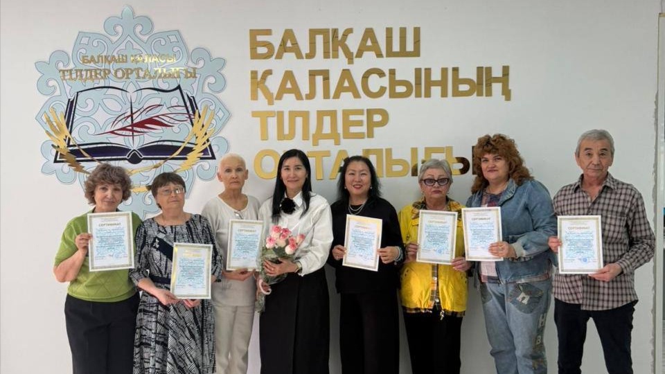 Қарағанды облысында ересектерге арналған тегін тіл оқыту курстарының I кезеңі аяқталуда