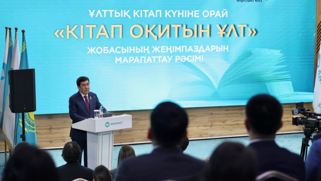 «Кітап оқитын ұлт»: AMANAT партиясында оқырман қазақстандықтар марапатталды