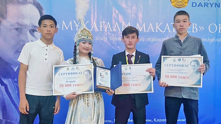 Қарағанды облысының оқушылары республикалық «Мұқағали оқулары» байқауында жүлделі орындарға ие болды