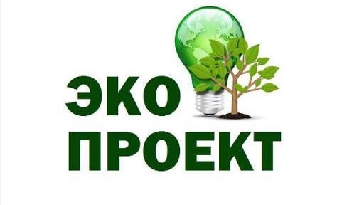 Қарағандыда мектеп оқушыларының үздік экожобалары анықталды