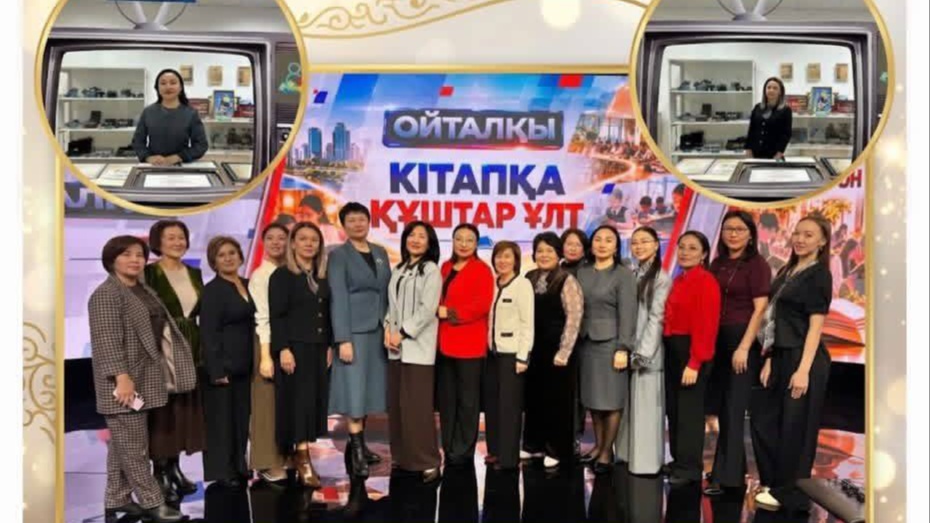 «Нация, увлечённая чтением»: в программе «Ойталқы» обсудили культуру чтения