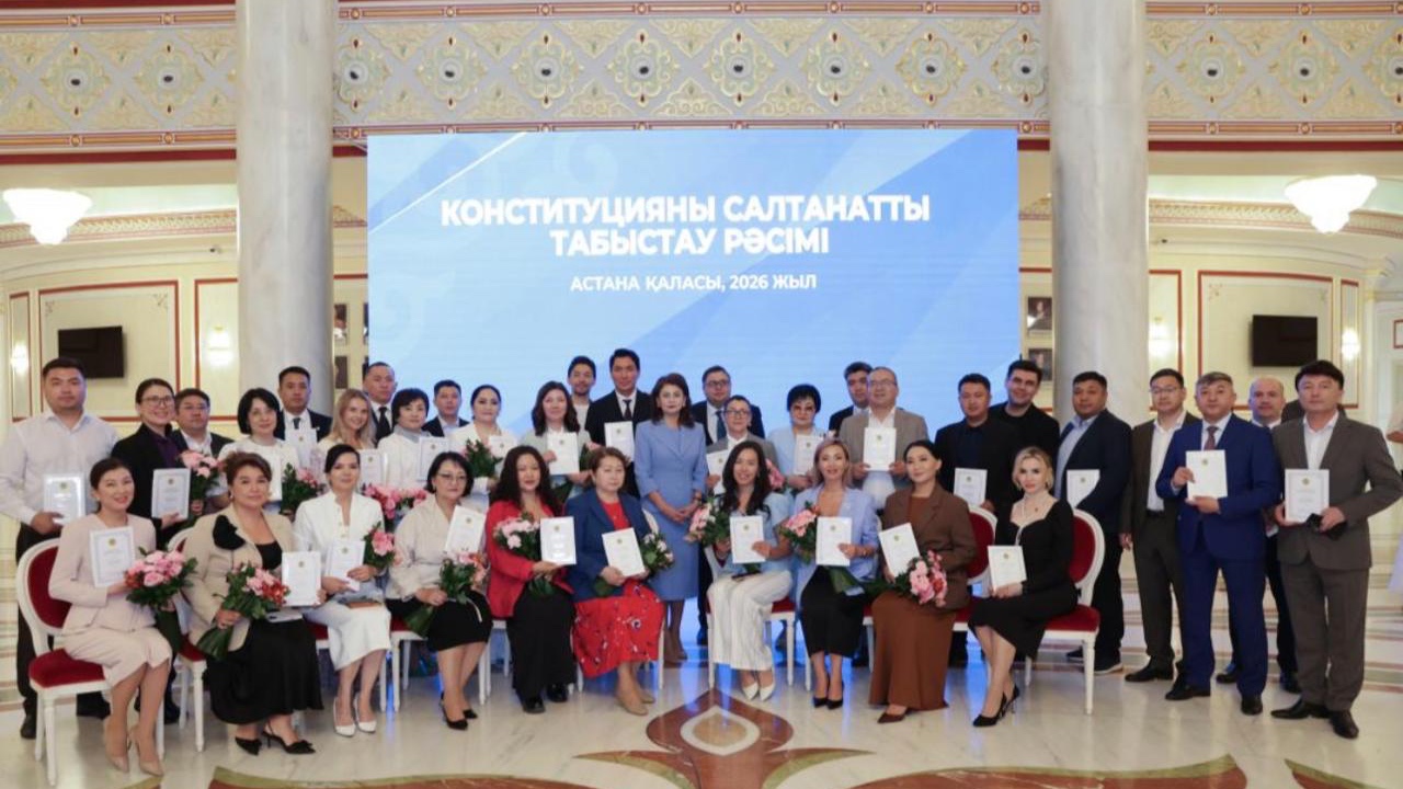 Астанада жаңа Конституцияның арнайы басылымы табысталды