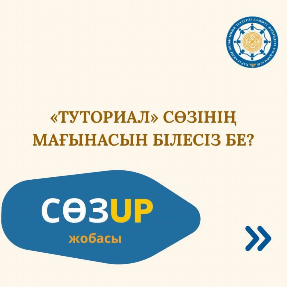 Что такое туториал и почему мы пользуемся им почти каждый день?